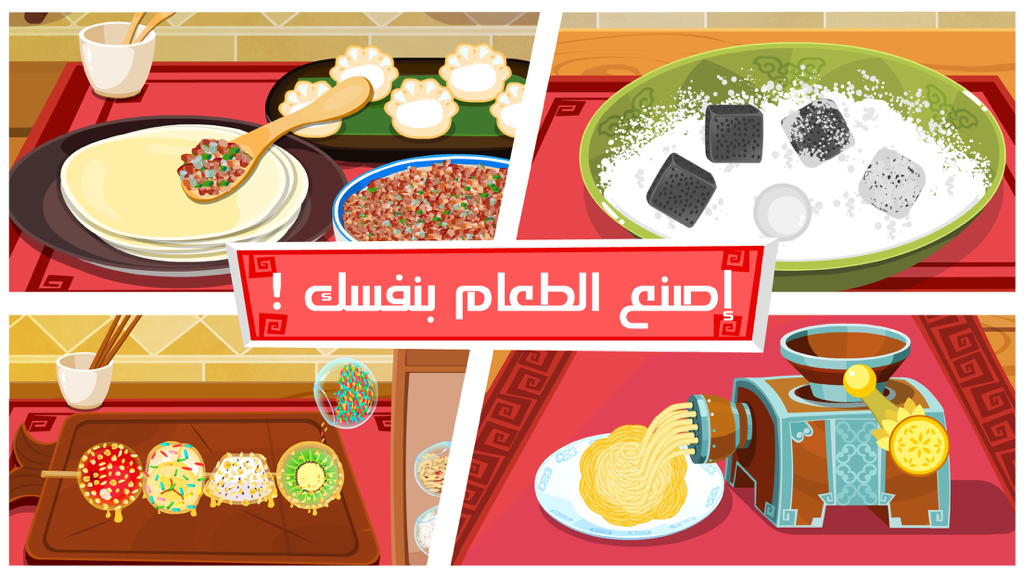 Quatre scènes de jeu montrant comment préparer des raviolis et des nouilles dans l'application Restaurant Chinois