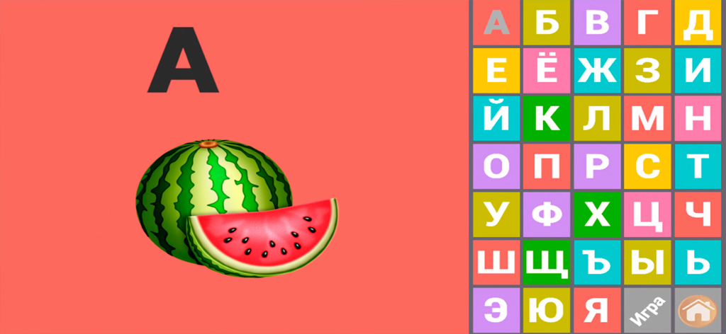 ABC games for kids 3 year olds - Educational game interface showing the letter A with a watermelon and a grid of letters for children