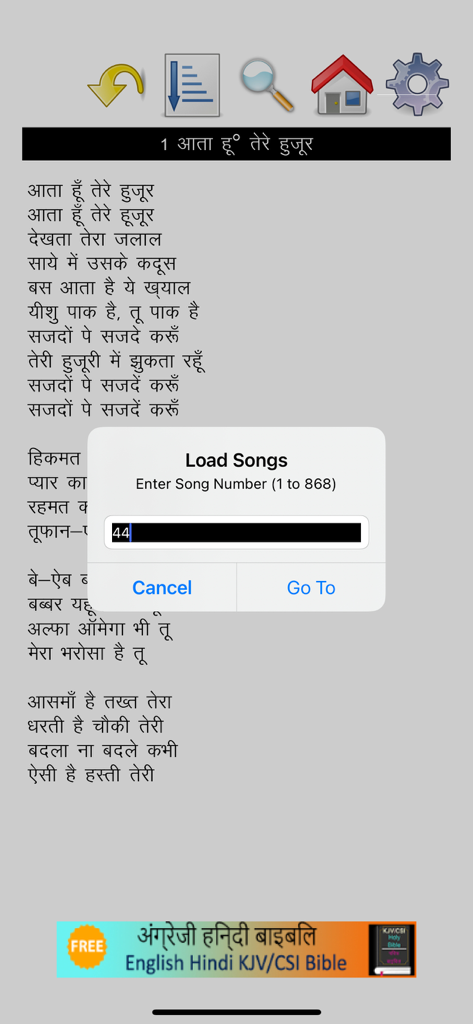 Hindi Christian Song Book - Load Songs popup menu to search for a song by number in the Hindi Christian Song Book app