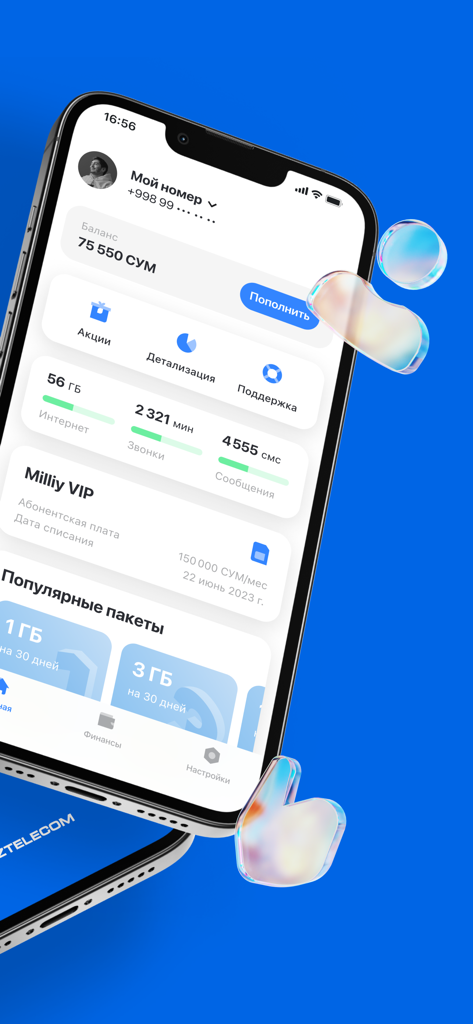 Interface of the MyUztelecom mobile app showing account balance and usage statistics for data minutes and SMS.