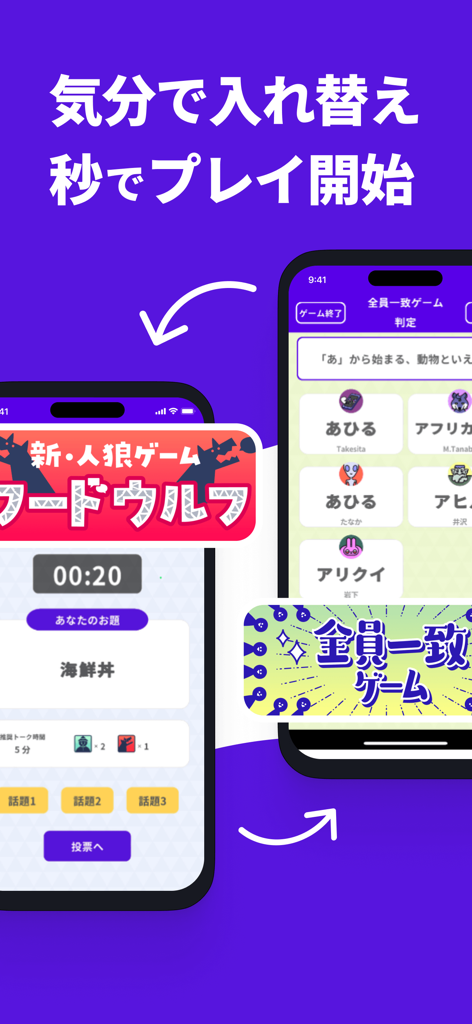 どこでもパーティーゲーム「どこパ」：ワードウルフオンライン - 빠른 플레이를 위해 디자인된 다양한 소셜 게임과 사용자 인터페이스를 보여주는 일본 파티 게임 앱의 모바일 스크린샷