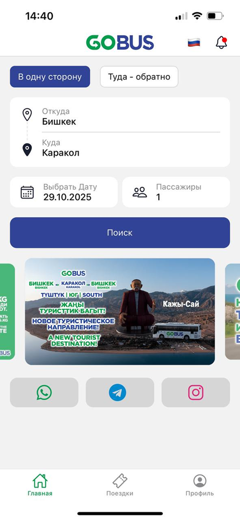GoBus - Interface de recherche de l'application GoBus pour la réservation de trajets en bus en Asie Centrale, montrant un départ de Bichkek à Karakol.