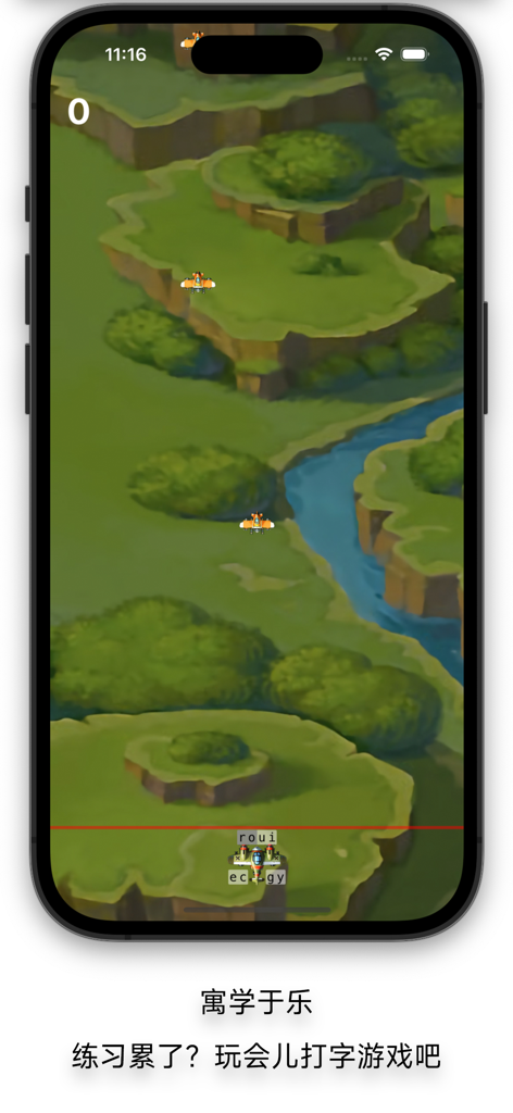 打字课堂 - 练习打字 - A screenshot showing a fun typing mini game within the Typing Classroom app where players type characters to navigate a plane through a valley