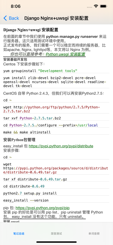 Django tutorial app screen explaining Nginx and uWSGI configuration