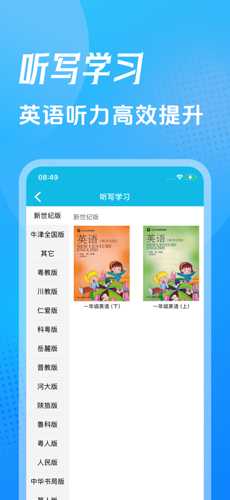 作业精灵 - Interface do aplicativo Homework Genie mostrando recursos de aprendizado de escuta e ditado em inglês com capas de livros didáticos.