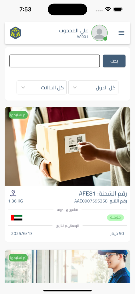 Interface de l'application mobile Libyan Express affichant les détails et le statut du suivi des expéditions.