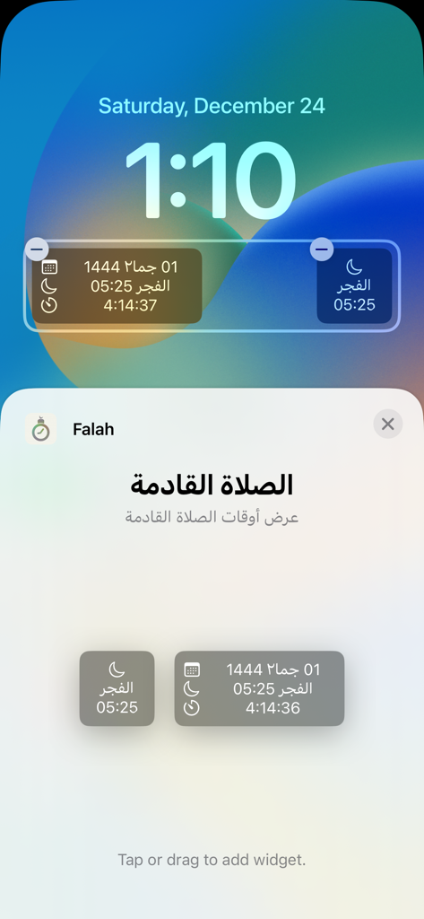 Falah - FalahアプリのiPhoneロック画面ウィジェット。礼拝時間とヒジュラ暦が表示されています。