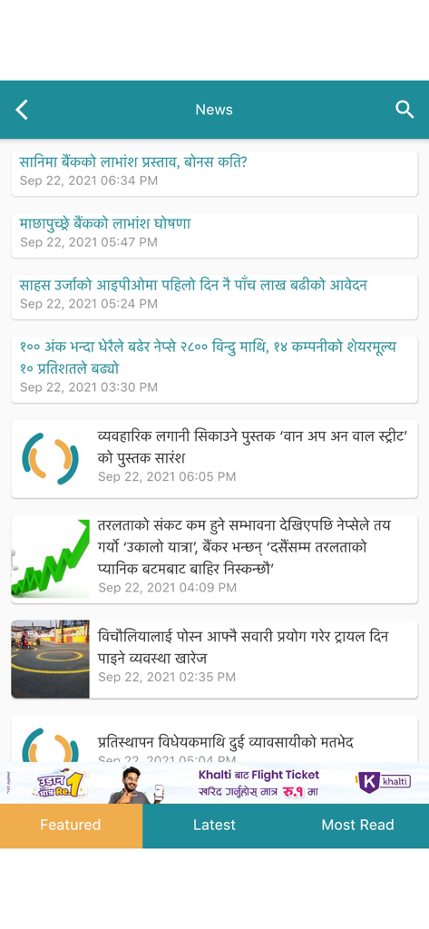 Merolagani Nepse App - The news section of the Merolagani Nepse App showing financial headlines and stock market updates in Nepali.