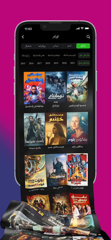 Mobile interface of the SinzarTV app displaying a library of movies with Uyghur language titles and category filters