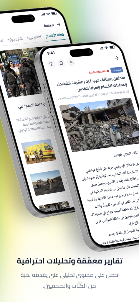 العربي الجديد - Zwei iPhones, die die arabische Al-Araby Al-Jadeed Nachrichten-App mit Artikeln über Nahostpolitik und Tiefenberichten anzeigen.