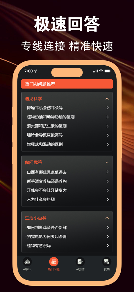 Smartphone interface of Pangu AI Assistant showing recommended questions in categories like science and lifestyle.