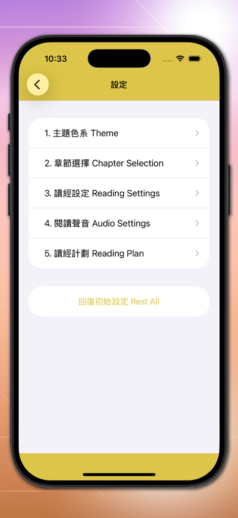 快速聖經 - 雙語繁中版 - Bilingual settings menu of the Fast Bible app showing options for theme chapter selection reading settings audio and reading plans.