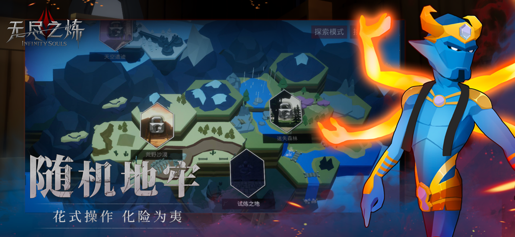 Una pantalla de selección de mapa de mazmorra aleatoria con biomas hexagonales y un personaje lowpoly azul en Infinity Souls.