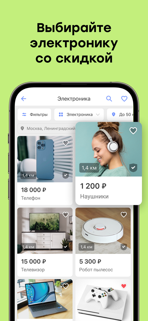 Mobile interface of the Youla app showing second hand electronics listings like headphones and phones with distance filters