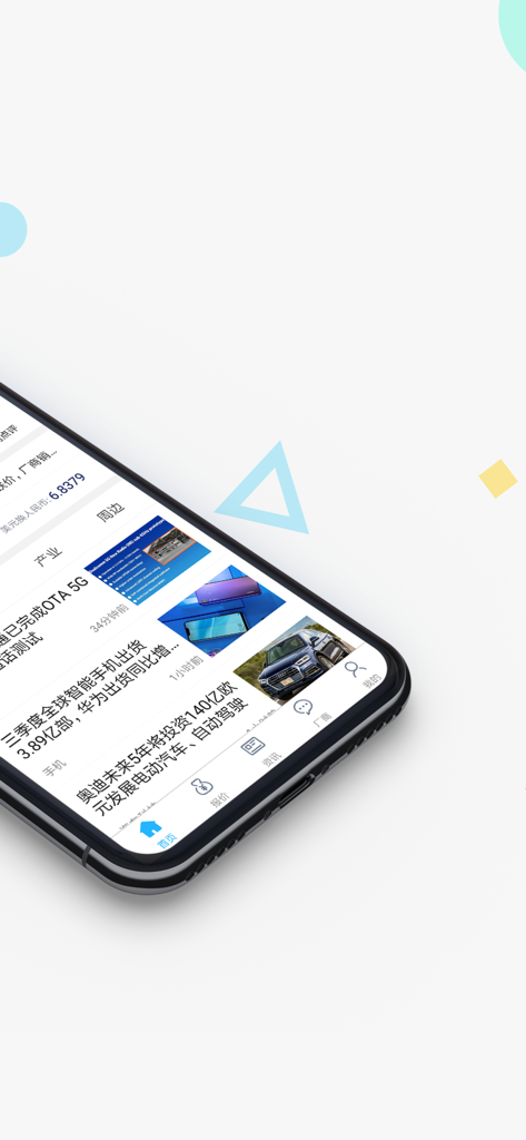闪存市场 - China Flash Market CFM mobile app interface displaying a news feed for semiconductor and storage industry professionals.