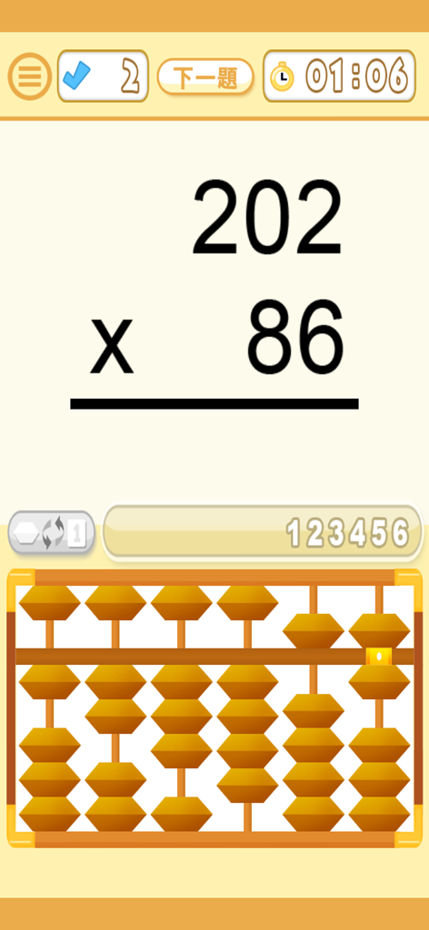 一個珠心算乘法練習畫面，顯示數學題目和數位珠心算工具。