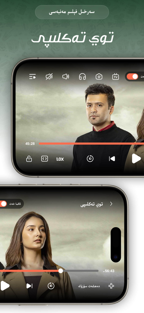 Two iPhone screens displaying the Dilkan app video player with Uyghur language movies.
