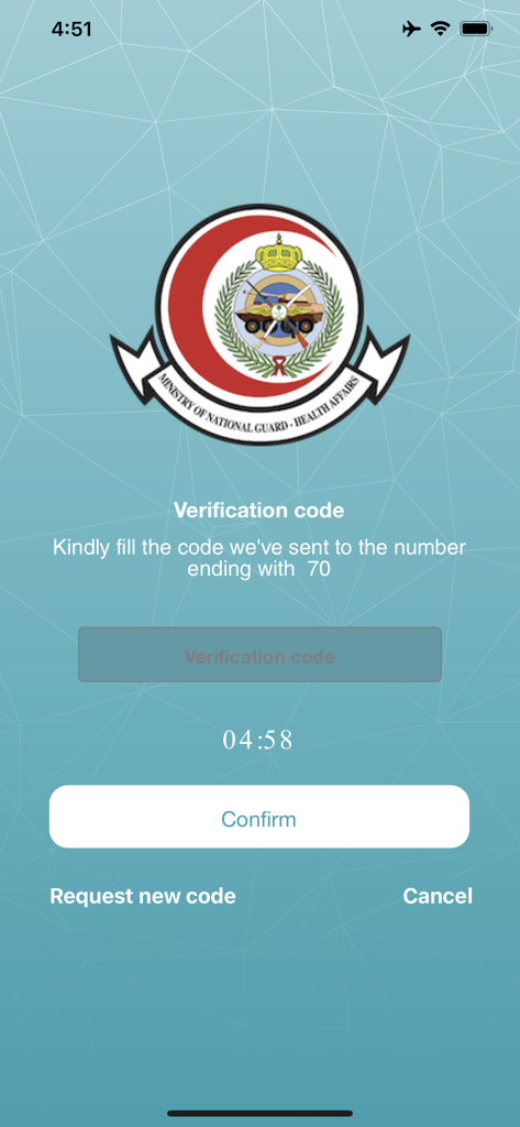 خدمات المرضى - Verification code entry screen for the Ministry of National Guard Health Affairs patient portal mobile app.