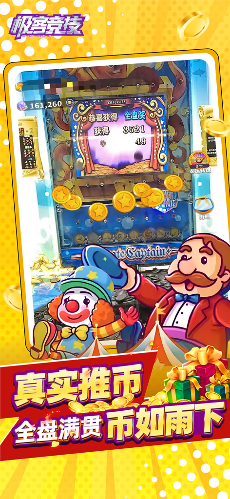 Mobile Gameplay-Bildschirm von Geek Athletics, der eine virtuelle Münzschieber-Maschine im Piratenkapitäns-Thema mit fallenden Goldmünzen und Cartoon-Figuren zeigt