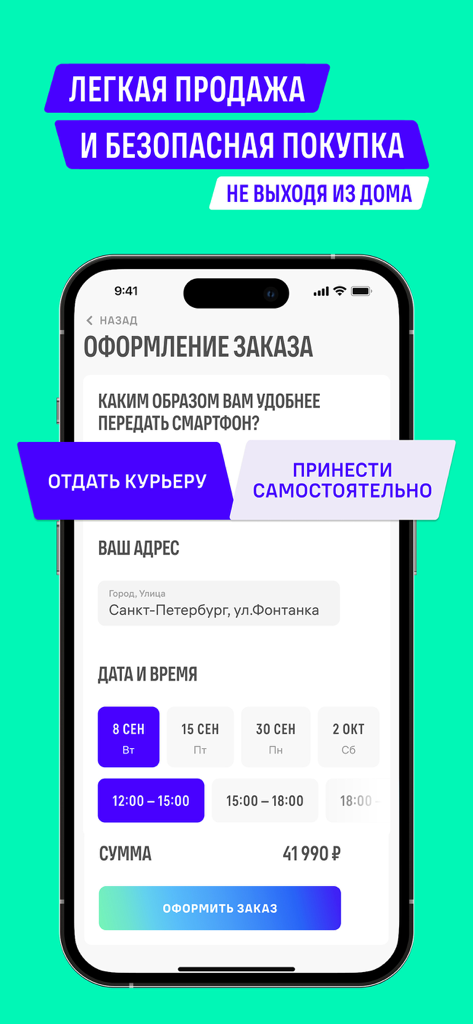 Civimart mobile app screen showing options for smartphone delivery via courier or self-drop-off for sale.