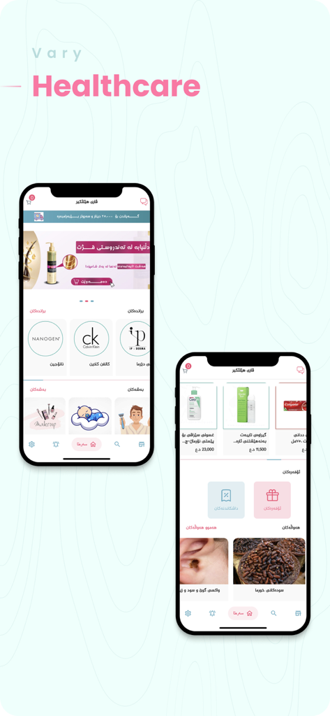 Vary Healthcare - Vary Healthcare mobile app interface showing medical and beauty products in Kurdish and Arabic