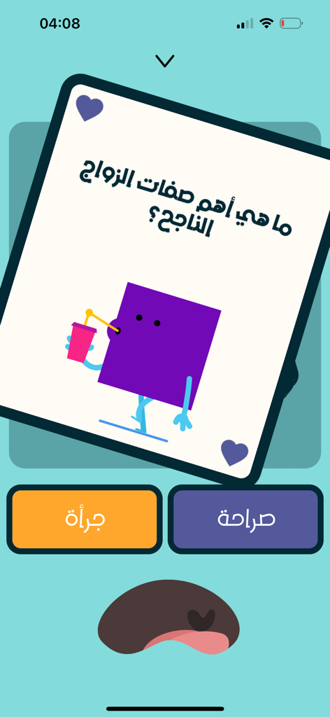 Pantalla de la aplicación Wameedh mostrando una tarjeta de pregunta Verdad o Reto en árabe con opciones para verdad o reto