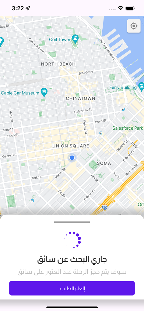 اجيك – تكسي - Ajik Taxi app interface showing a map and a loading screen while searching for an available driver