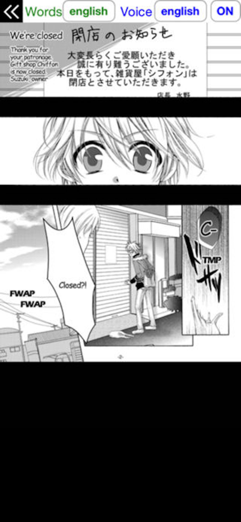 RAINY COCOA - Manga reader screen from the RAINY COCOA app showing English text and voice settings over comic panels