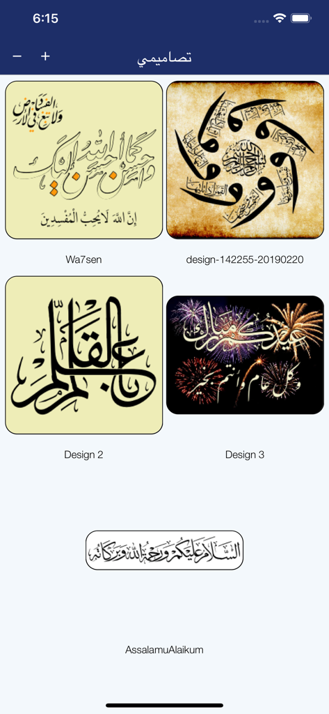 A gallery view of various Arabic calligraphy designs within the CalliPro app