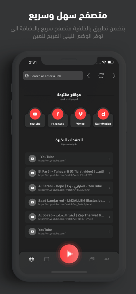 بالخلفية - Interfaz de la aplicación In the Background que muestra un navegador en modo oscuro con accesos directos a YouTube y Facebook.