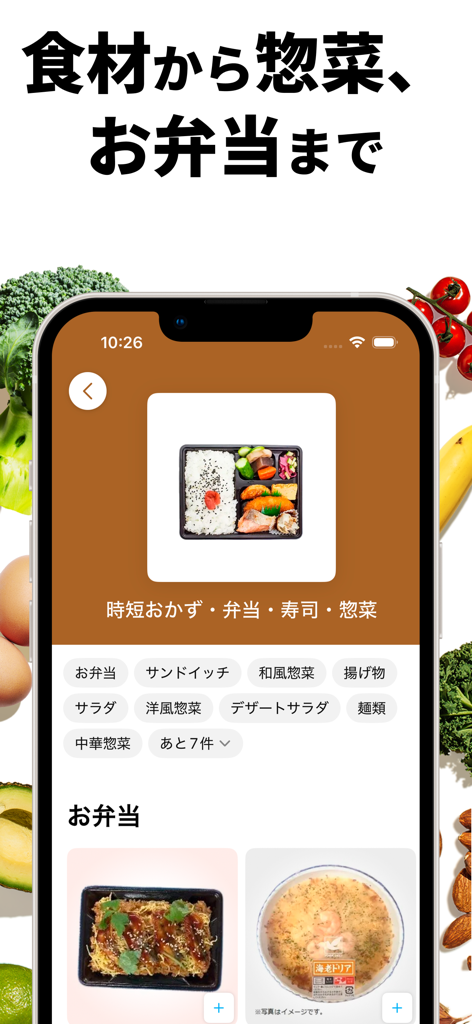 クイック配達用の弁当や惣菜が掲載された、イトーヨーカドーネットスーパー by ONIGOのモバイルアプリ画面