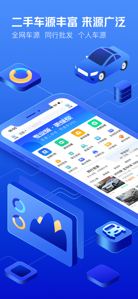 车300专业版-维保出险记录评估车辆历史车况 - Dashboard dell'app Che300 Professional Edition per la valutazione delle auto e la query dei dati