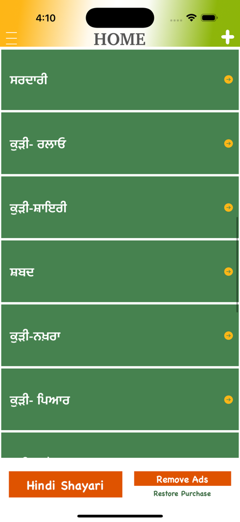 Punjabi Status Shayari Quotes - Home screen of the Punjabi Status Shayari Quotes app featuring a list of categories in Punjabi script