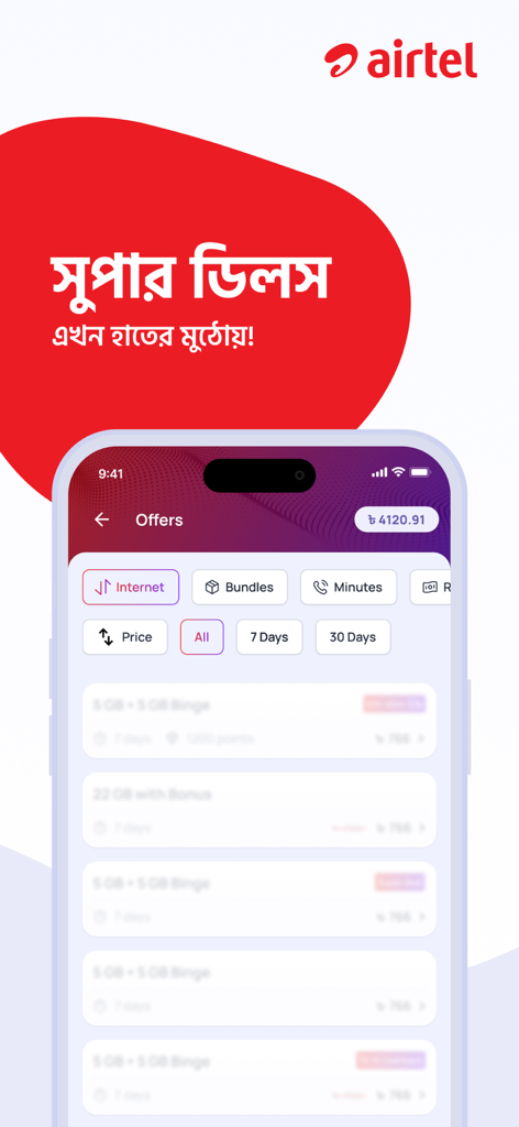 My Airtel Bangladesh 앱 인터페이스, 다양한 모바일 데이터 및 통화 제안 표시