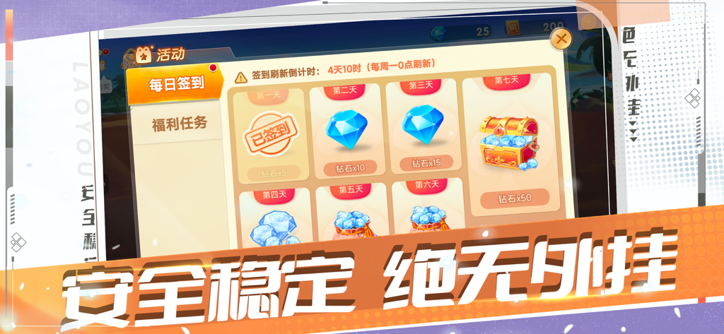 Daily check-in interface of the Lishui Pao De Kuai app showing consecutive day rewards of blue diamonds and a treasure chest.