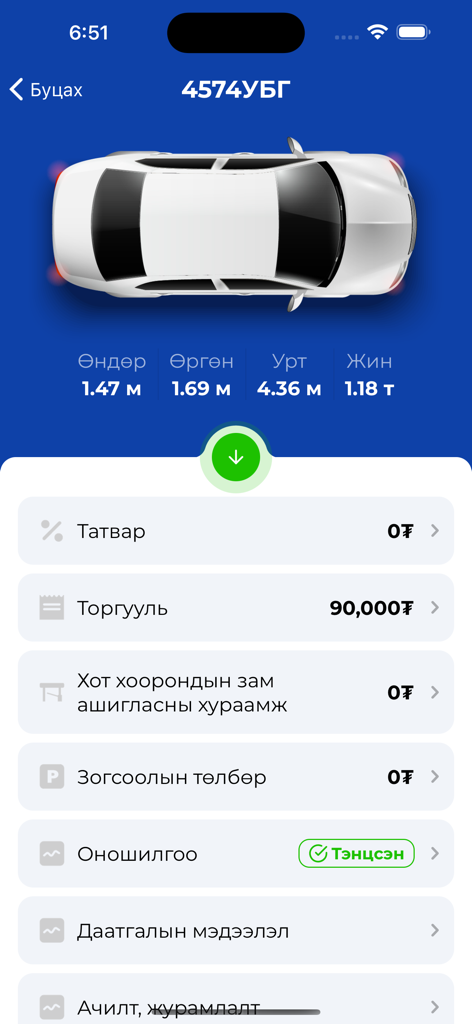 SmartCar.mn - SmartCar.mn app screen showing car specifications and vehicle related fees