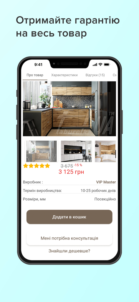 Taburetka.ua - магазин меблів - Taburetka mobile app kitchen furniture product page showing price and specifications