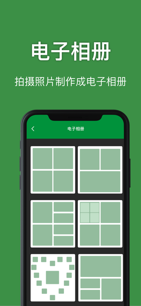 Electronic photo album layout templates on a smartphone screen