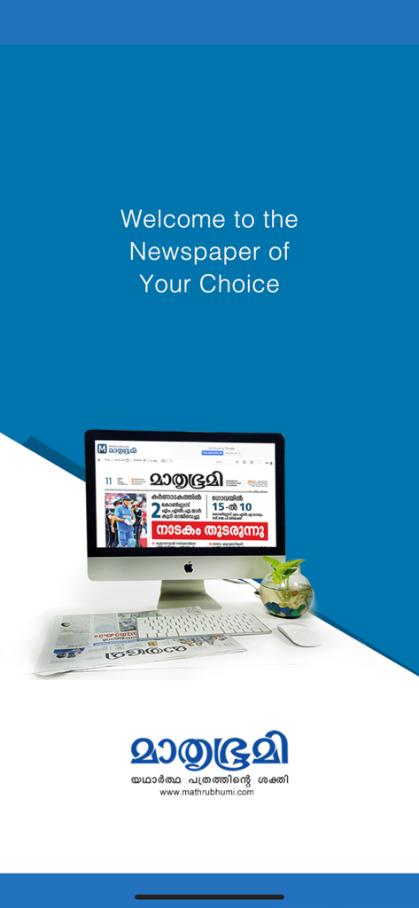 Mathrubhumi E-Paper welcome screen showing a digital newspaper replica on a desktop computer