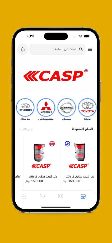 SS AutoParts - SS AutoParts mobile app home screen displaying car brand logos and available auto parts like tail lights