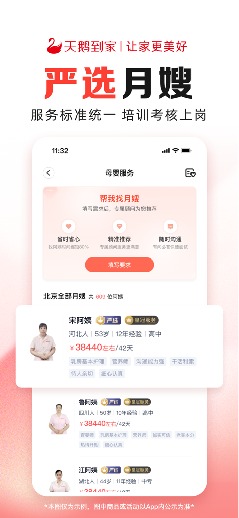 Pantalla de la aplicación Swan Home que muestra perfiles verificados de matronas de maternidad con experiencia y precios