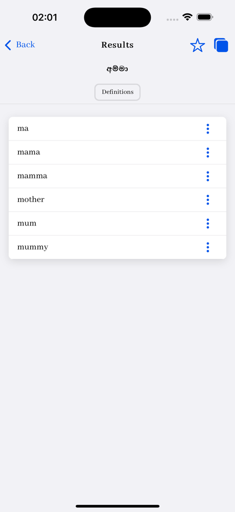 A screen from the Sinhala English Dictionary app showing multiple English translation results for a Sinhala word including mother, mum, and mummy.