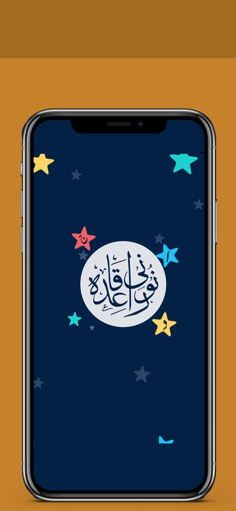 Noorani Qaida – Learn Quran - Splash screen of Noorani Qaida app featuring Arabic calligraphy and colorful stars on a dark blue background