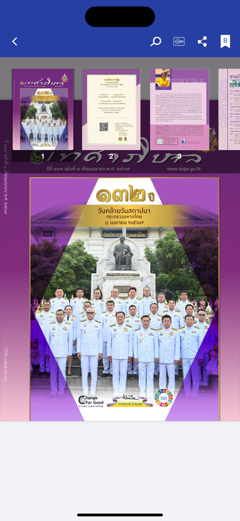 DOPA Library - Interface da biblioteca digital do aplicativo Biblioteca DOPA mostrando a capa de uma publicação oficial do governo tailandês.