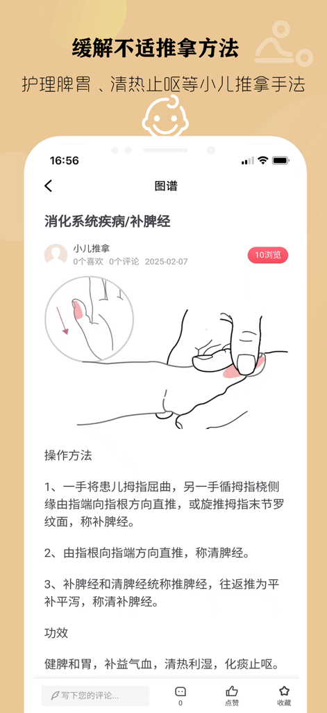 Step by step guide for pediatric TCM massage technique to treat digestive issues