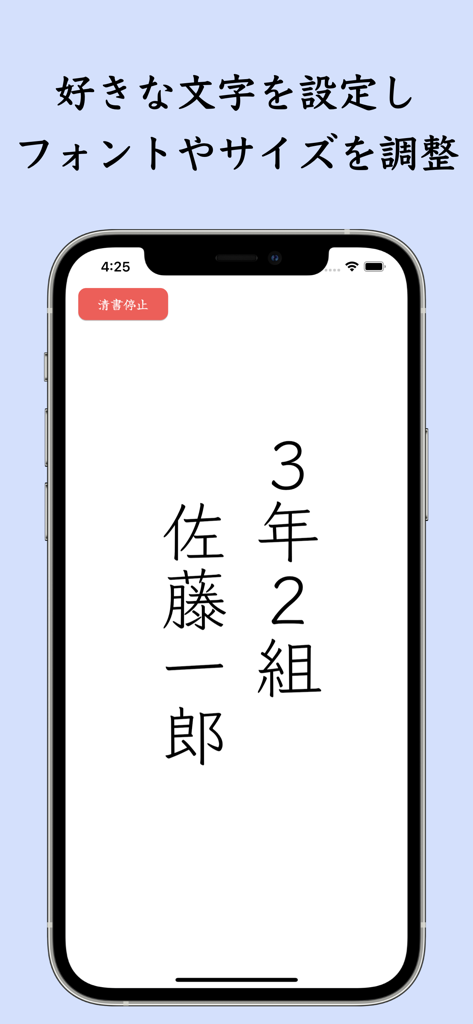The Letter Trace app interface showing vertical Japanese text for calligraphy tracing