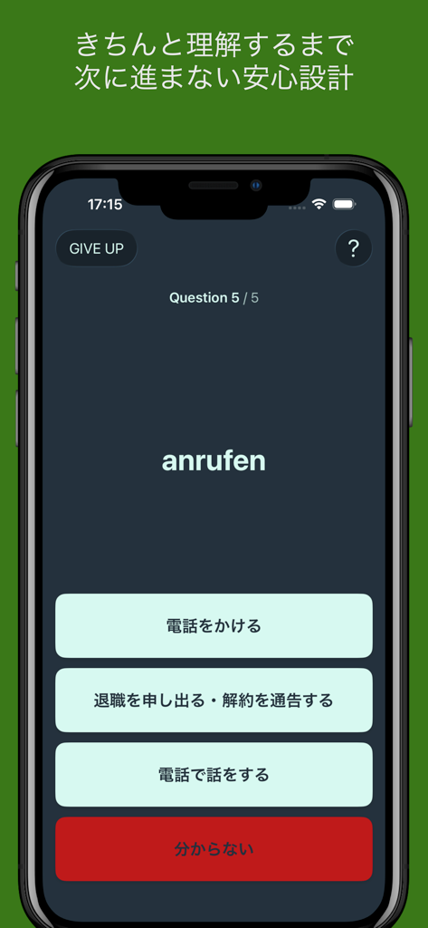 Interfaz de aplicación de aprendizaje de idiomas alemán que muestra un cuestionario de vocabulario de opción múltiple para la palabra anrufen