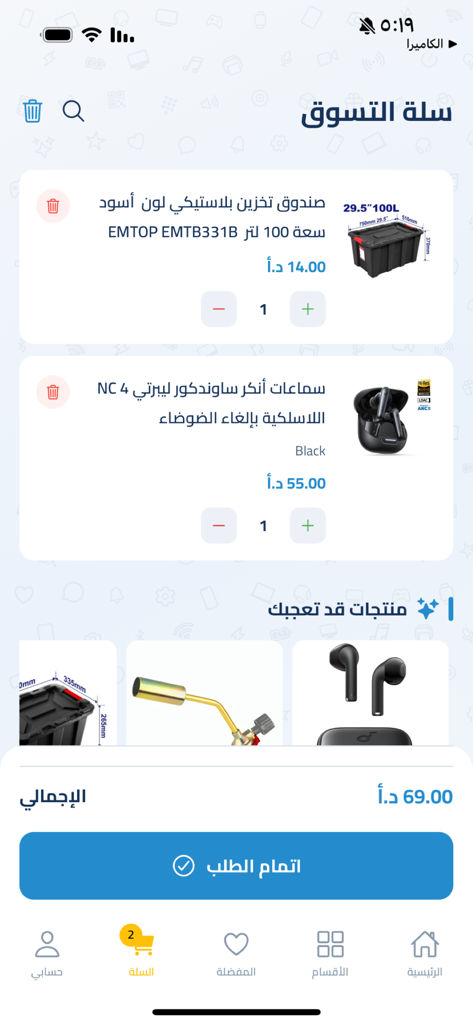 XMART - Smart Online Shopping - Shopping cart interface of the XMART app showing items and a checkout button.