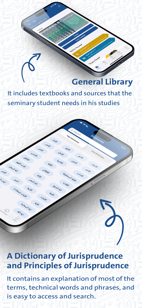 Interfaz de la aplicación Al-Masdar mostrando la biblioteca general de libros de texto y el diccionario de jurisprudencia para estudiantes de seminario.