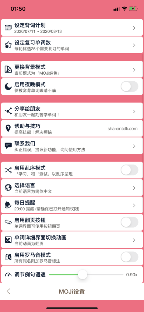 Il menu delle impostazioni dell'app di apprendimento della lingua giapponese MOJi N4 che mostra varie opzioni di personalizzazione e studio.